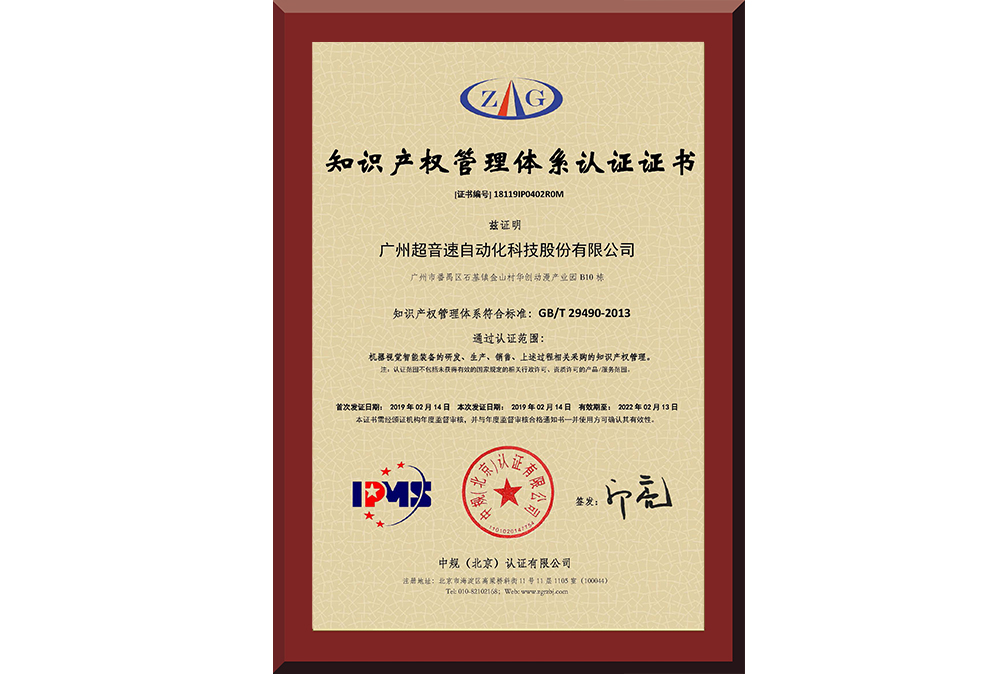 21、18119IP0402R0M广州jiuyou官网自动化科技股份有限公司