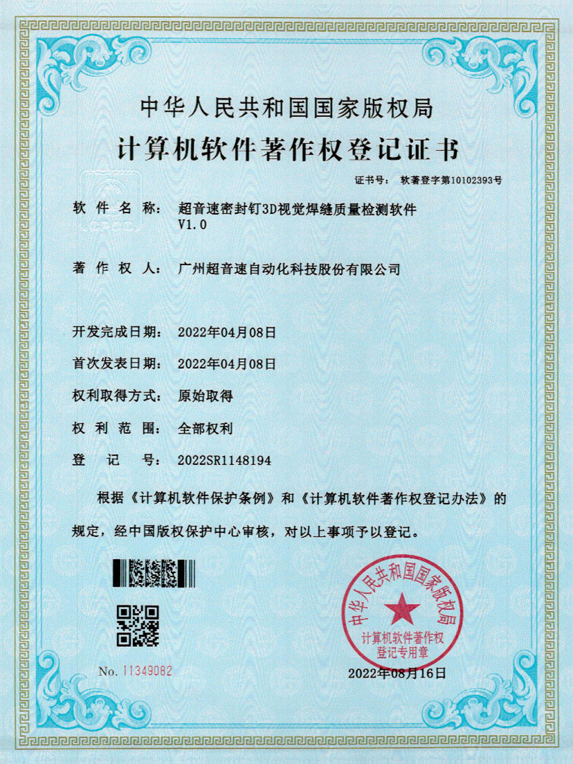 54-jiuyou官网快速自动标注软件V1.0