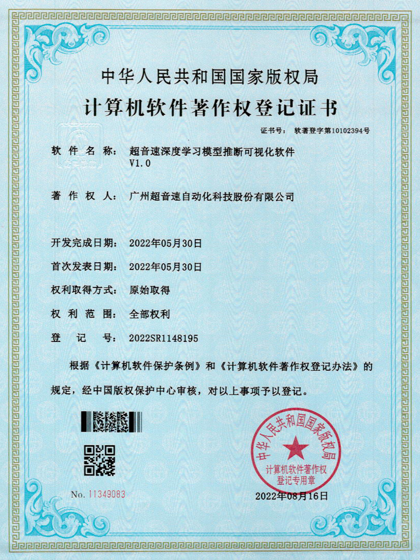 55-jiuyou官网深度学习模型推断可视化软件V1.0