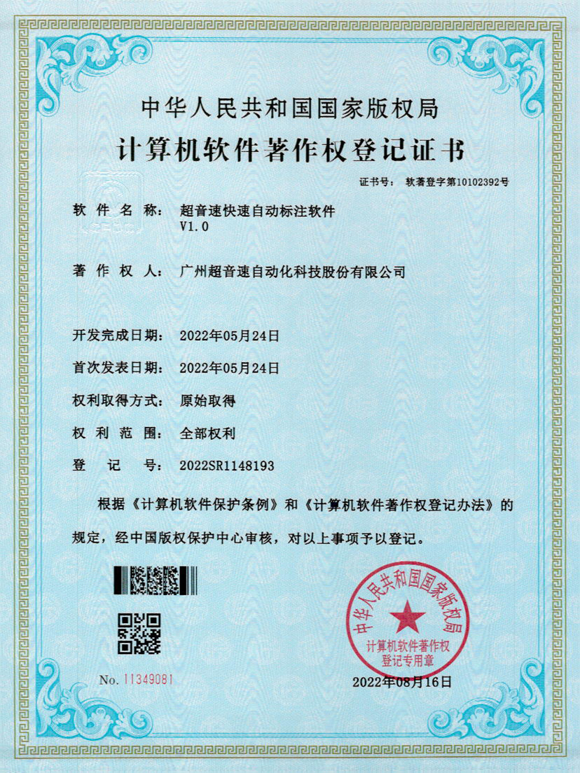 49-jiuyou官网密封钉3D视觉焊缝质量检测软件V1.0