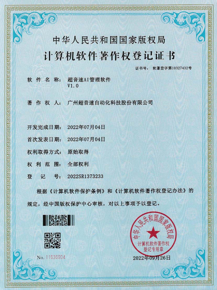 2-jiuyou官网AI管理软件V1.0