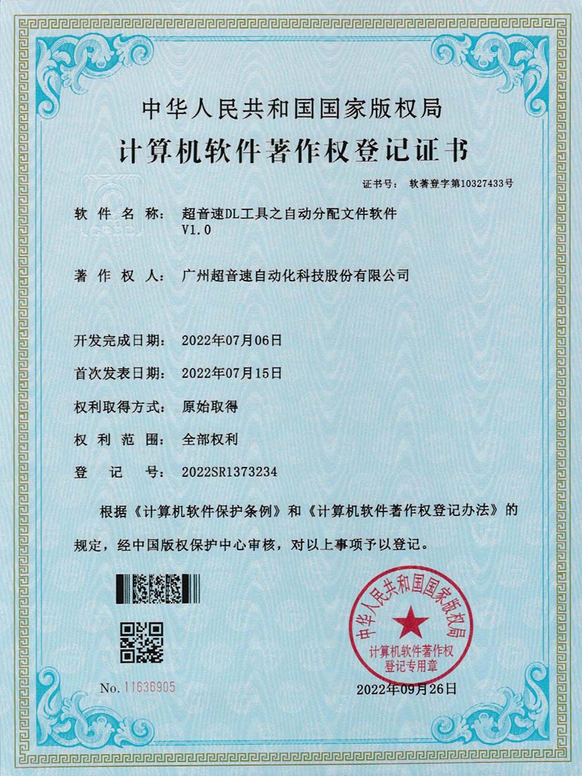1-jiuyou官网DL工具之自动分配文件软件V1.0