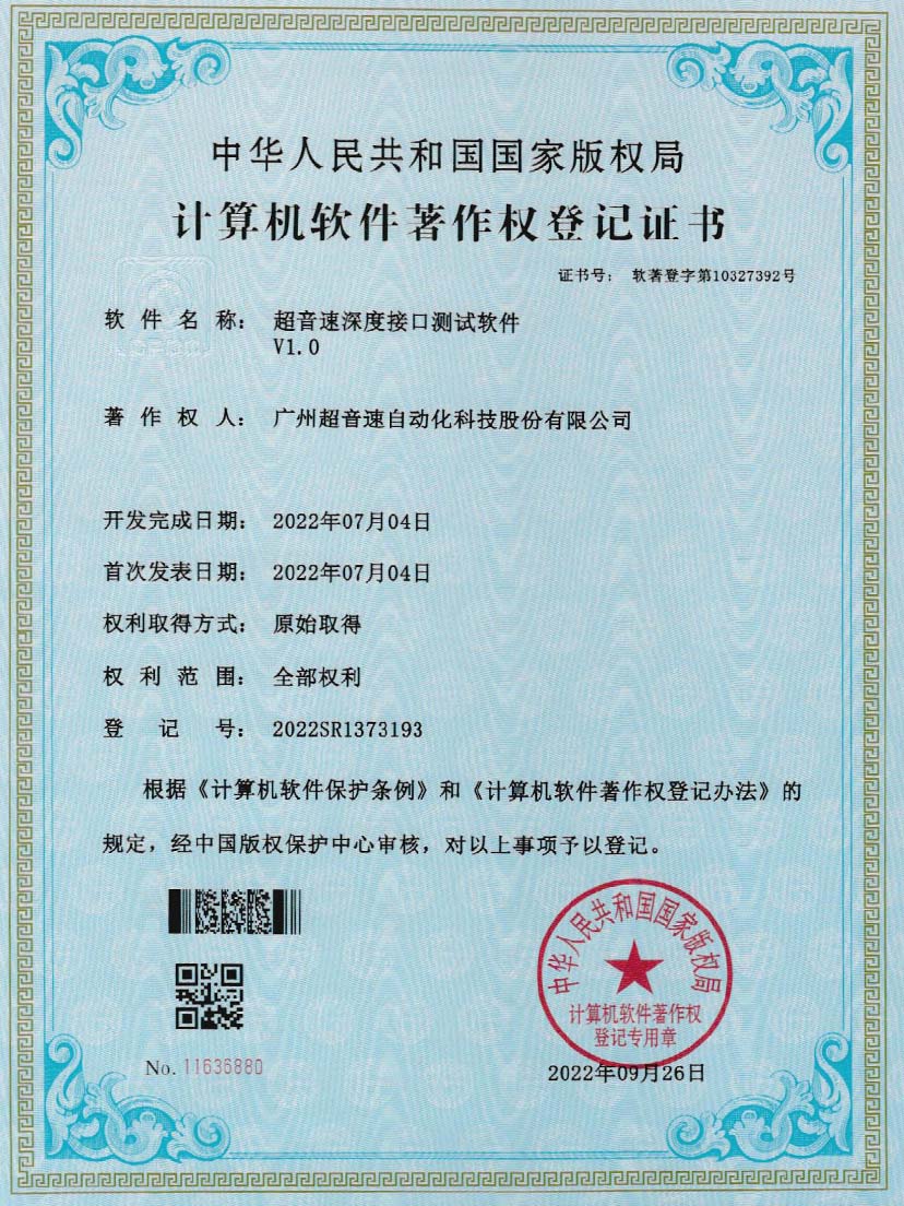 4-jiuyou官网深度接口测试软件V1.0