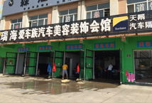大庆市汽车后市场服务地图解析 从4S店到轮胎店的完整生态