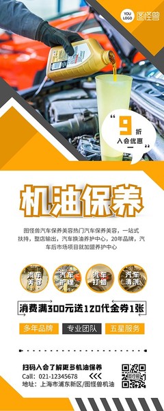 汽车美容价格表全解析 模板与图片在线制作指南